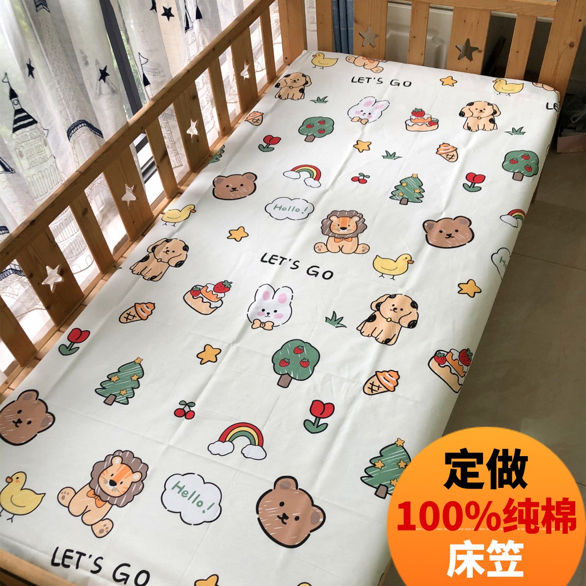全棉儿童卡通防滑保护套定做床笠图片