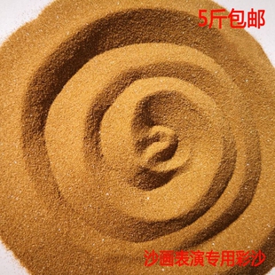 120目沙画台专用天然沙漠原沙儿童彩沙子沙画专业表演沙子包邮