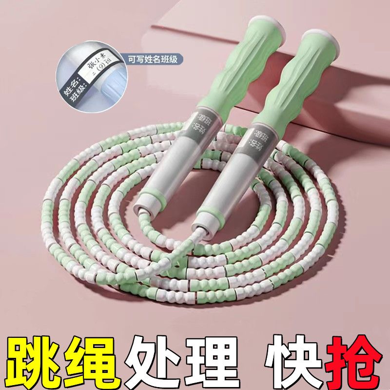 儿童初学者跳绳小学生用标准6 12岁软竹节跳绳可写姓名班级可调节