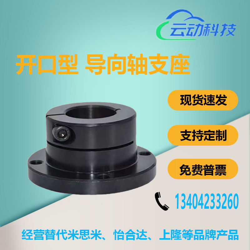 导向轴支座STHWSB STHWCB STHWRB8 10 12 15 16 20 25 30 35 40