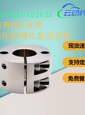 圆形支架RCP01 02 11 12 21 22-D10 D12 D15 D20 D25 D30 D35 D40