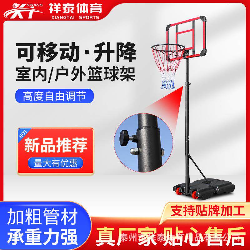 热销新品室内外篮球架铁框带护边户外运动可移动可升降篮球架