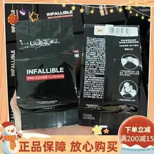 欧莱雅黑胖子气垫替换芯14g 哑光控油粉底液遮瑕持久BB霜易不脱妆