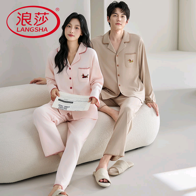 浪莎情侣睡衣春秋季纯棉长袖长裤可外穿韩范家居服网红风两件套装