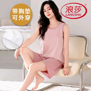 浪莎带胸垫睡衣女夏季 凉感莫代尔背心吊带短裤 韩范家居服两件套装