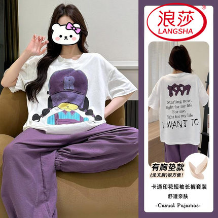 浪莎仿棉带胸垫睡衣女夏季短袖长裤韩式家居服薄款两件套2026新款