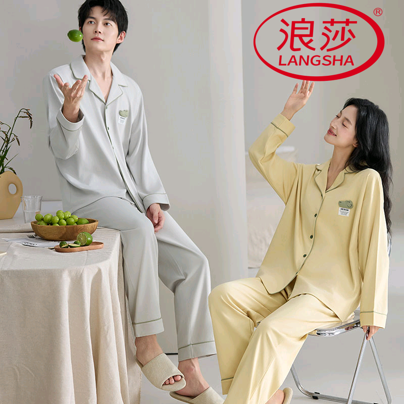 浪莎情侣睡衣春秋季纯棉长袖长裤韩范家居服可外穿网红风两件套装