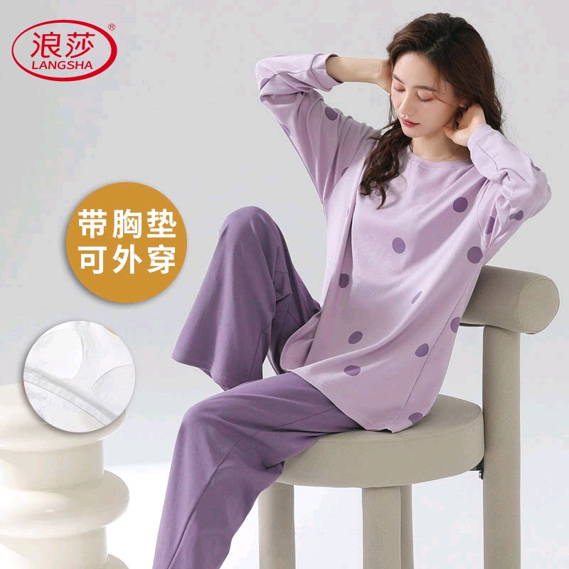 浪莎带胸垫睡衣女春秋款纯棉长袖一体甜美韩版夏季闺蜜女款家居服
