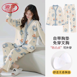 浪莎带胸垫睡衣女春秋季纯棉长袖新款闺蜜兔子秋冬女款家居服两件