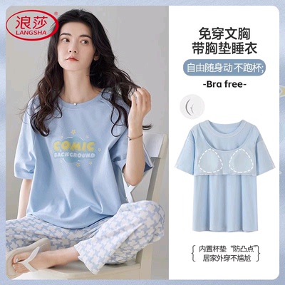 100%棉带胸垫睡衣女夏可外穿套装