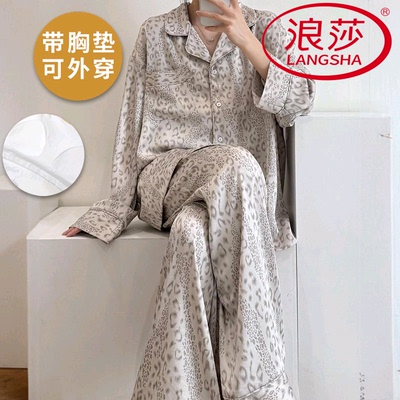 浪莎纯棉带胸垫睡衣女春秋季长袖