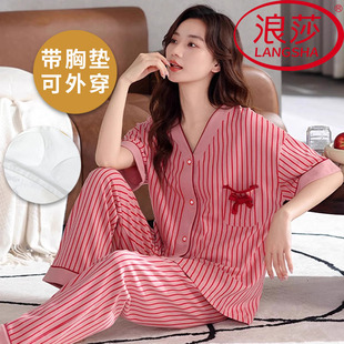 浪莎2026新款带胸垫睡衣女夏季棉质短袖长裤薄款韩式家居服两件套