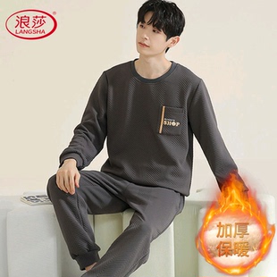 浪莎2024新款睡衣男秋冬季夹棉大码长袖空气棉夹层厚款毛绒韩范家