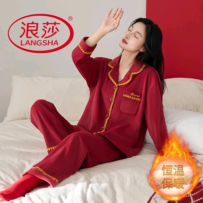 浪莎海岛绒睡衣女秋冬季长袖长裤