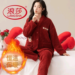 浪莎睡衣女秋冬季珊瑚绒长袖长裤结婚红色本命年韩范家居服两件套