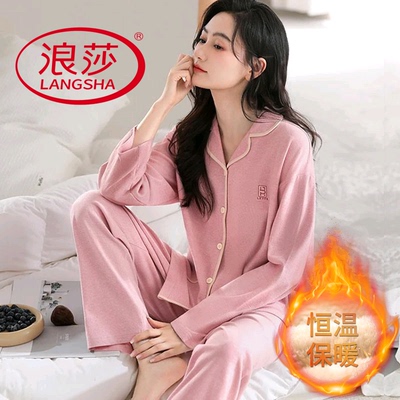 浪莎德绒睡衣女秋冬季厚款两件套