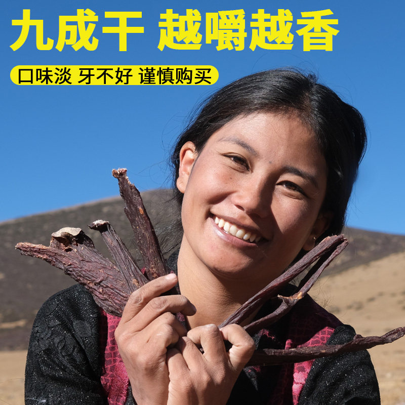 迷藏卓玛川味风干牛肉干九成超干香辣五香休闲小零食250克-500克