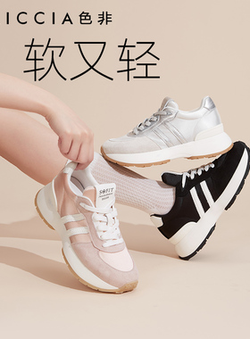 [奥利奥]色非厚底休闲鞋女阿甘鞋拼色增高显瘦老爹鞋C273