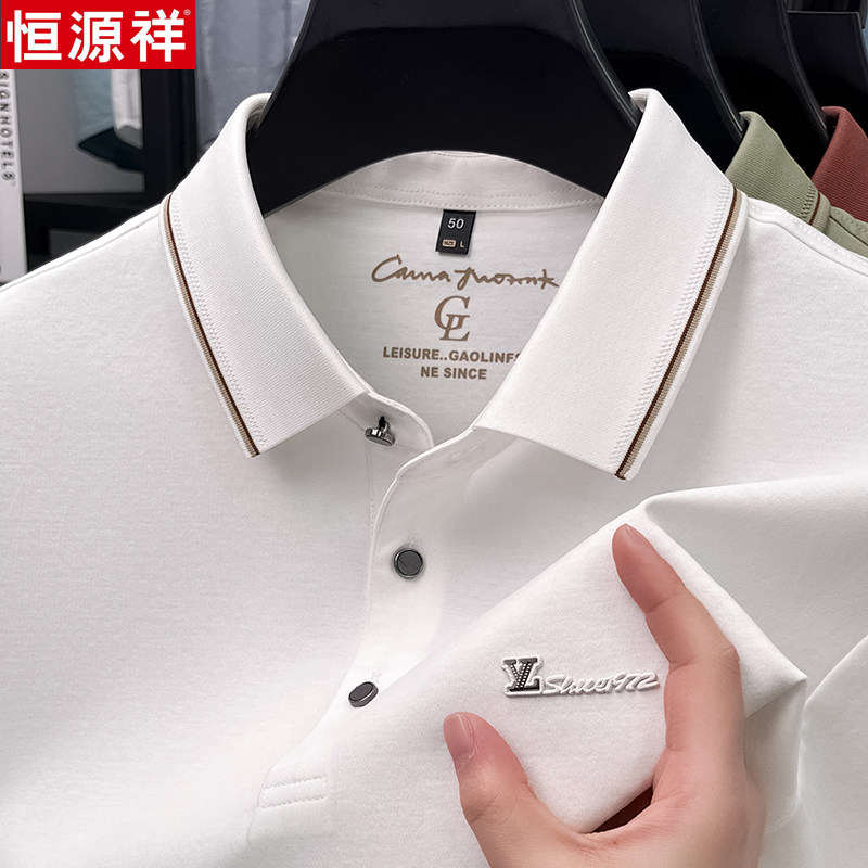 恒源祥夏季薄款短袖T恤男士新款翻领纯色100纯棉双丝光棉男装体恤