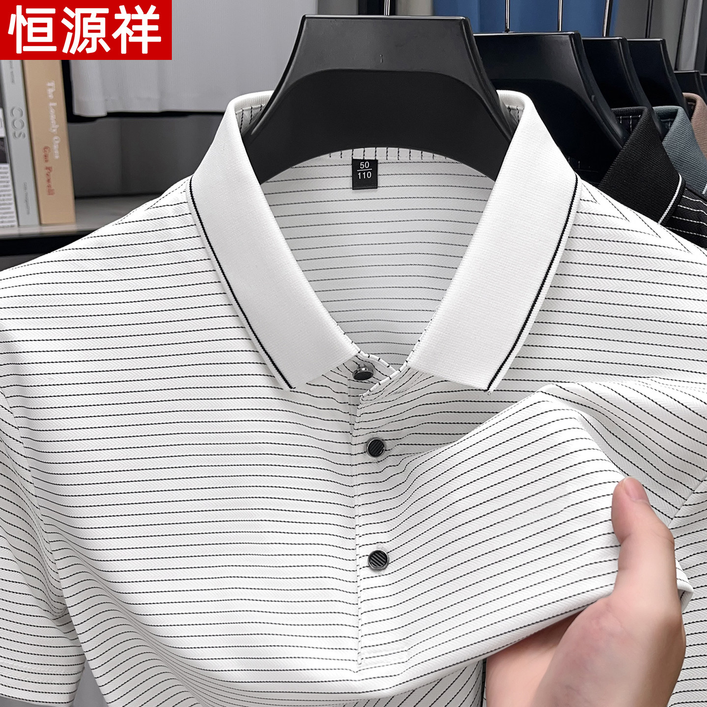 正品恒源祥夏季薄款男士短袖T恤冰丝条纹宽松薄款翻领男款体恤衫图片