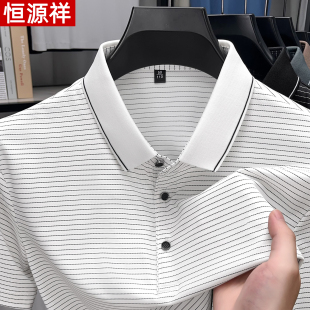恒源祥夏季薄款男士短袖T恤冰丝条纹宽松薄款翻领男款体恤衫