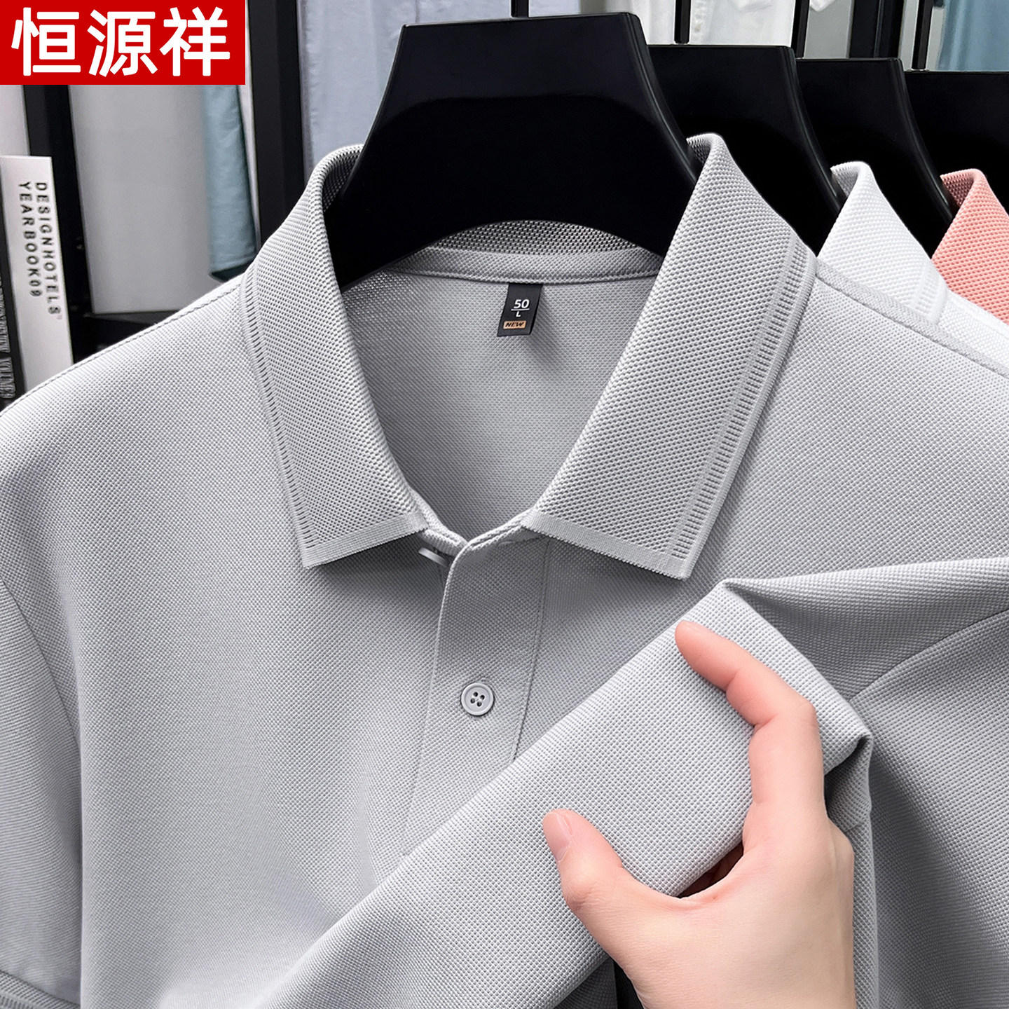 正品恒源祥100纯棉短袖T恤男士夏季薄款POLO衫翻领新款男装体恤衫