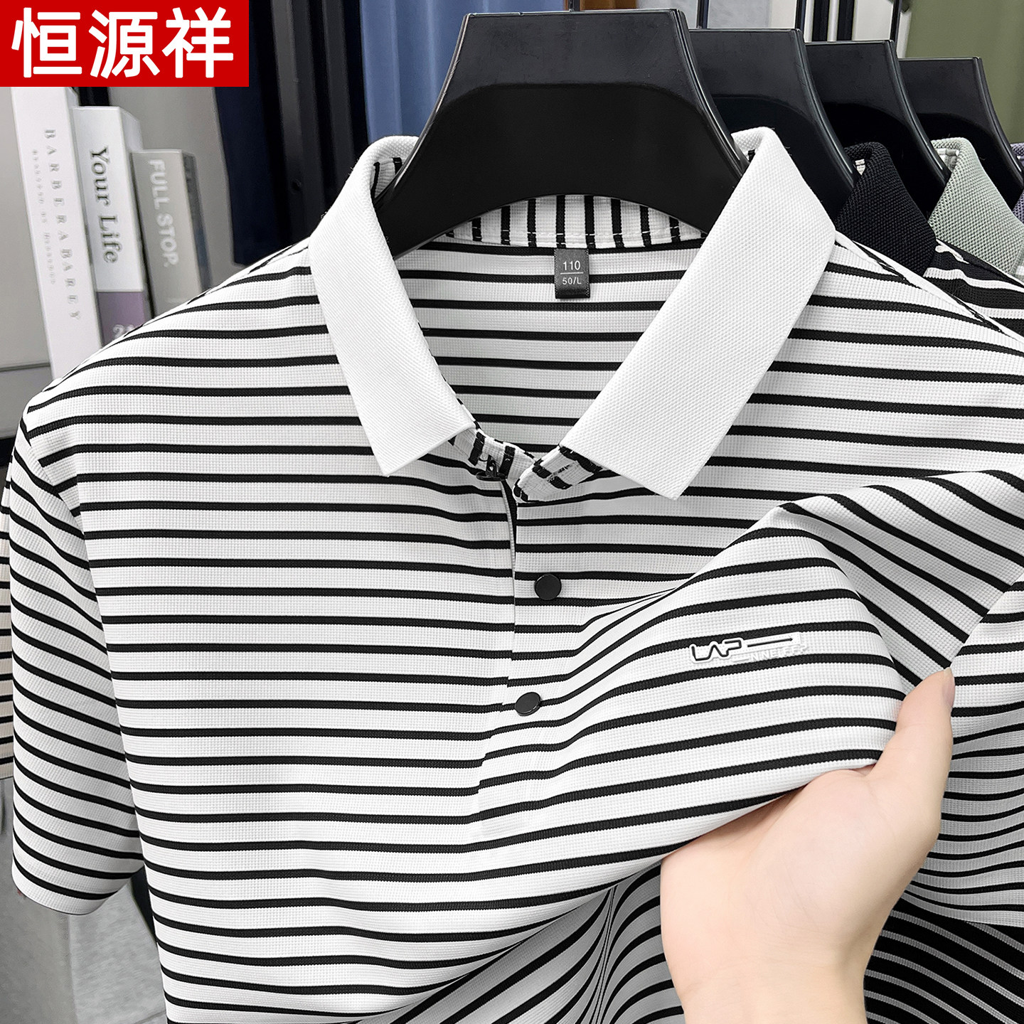 正品恒源祥夏季新款男士短袖T恤条纹冰丝休闲薄款翻领中年体恤衫图片
