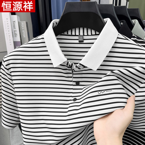 正品恒源祥夏季新款男士短袖T恤条纹冰丝休闲薄款翻领中年体恤衫