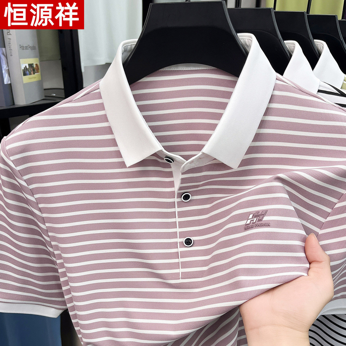正品恒源祥夏季新款男士短袖T恤冰丝条纹翻领衣服宽松男款体恤衫图片