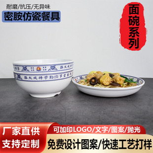 拉面碗面馆专用海碗A5密胺商用麻辣烫碗餐饮店耐摔圆盘拌面汤面碗