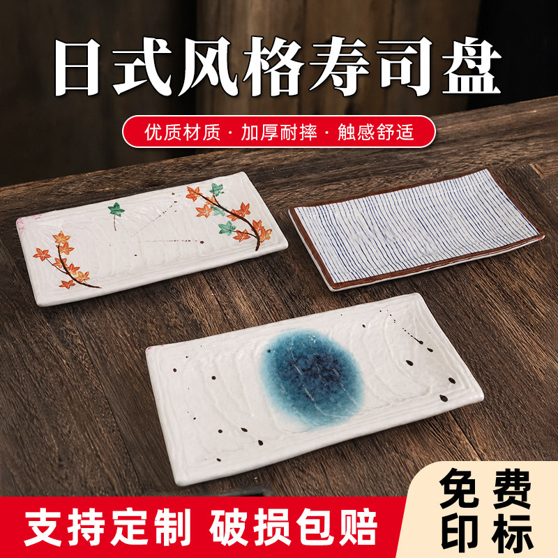 日式密胺创意料理寿司盘长条碟刺身盘菜盘鱼盘蛋糕点心盘商用餐具