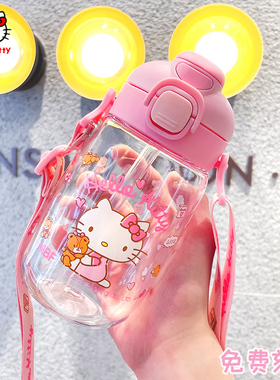 helloKitty新款夏季可爱学生水杯塑料吸管直饮少女心提绳儿童杯子