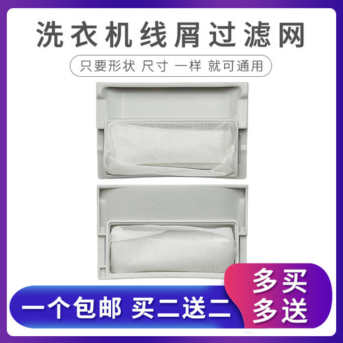 适配松下洗衣机过滤网袋XQB52-P500U/Q501U/Q501W网兜5.2kg