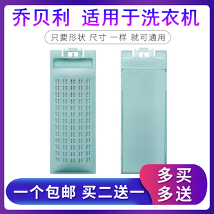 118 150垃圾盒180 120 588洗衣机过滤网袋 适用小天鹅XQB75
