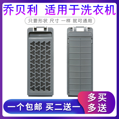 适用奥克斯HB55Q100-A20399/Q75-1918/80-A1918T洗衣机过滤网袋盒