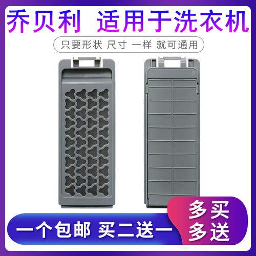 适用奥克斯HB55Q100-A20399/Q75-1918/80-A1918T洗衣机过滤网袋盒