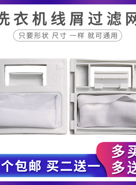 适配东芝洗衣机过滤网袋XQB65-EFDB XQB70-EFD 60-EFDB网兜袋配件
