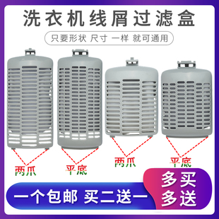 2588G水魔方 XQB55 适配小天鹅洗衣机过滤网袋网兜盒XQB62 3268G