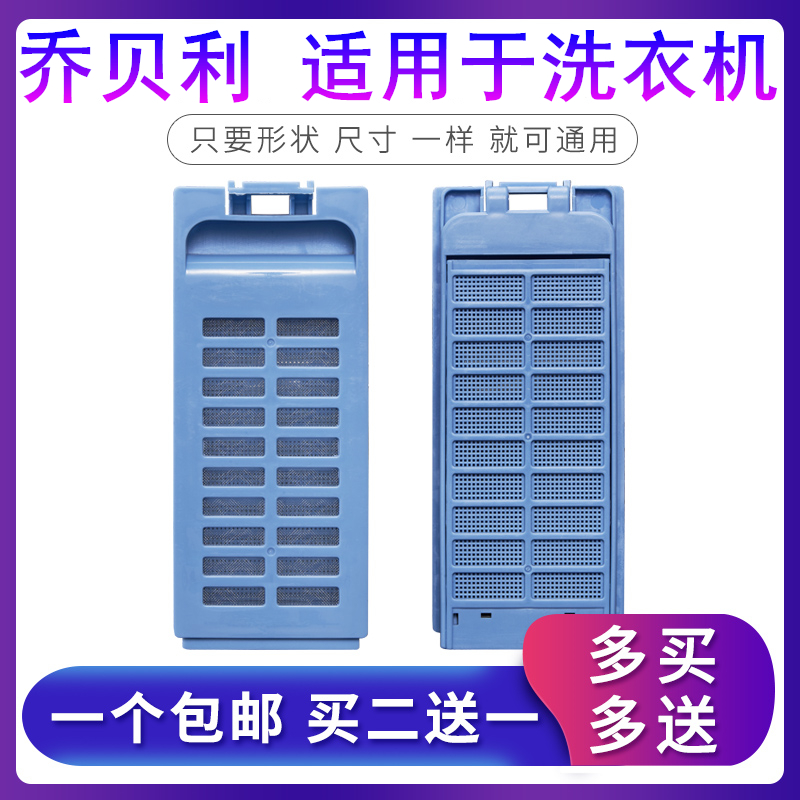 适用容声RB56D1021洗衣机过滤网垃圾盒除毛器配件5.6kg