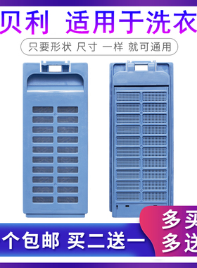 适用奥克斯HB45q65-20399 HB55Q80-A20399洗衣机过滤网除毛器配件