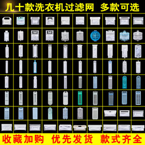 洗衣机配件全自动波轮