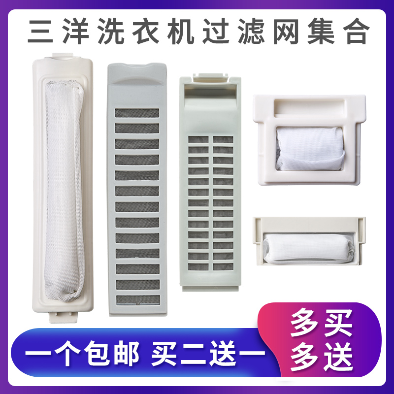 全自动波轮洗衣机过滤网