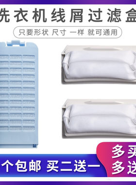 适配松下洗衣机过滤网袋XQB85-TA8122/F8231/H8231/HA8231垃圾盒