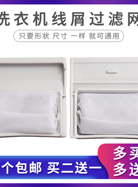 适配日立洗衣机过滤网袋XQB50-S610/S310/8810/7810/7800/710网兜