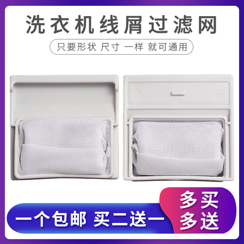 适配日立洗衣机过滤网袋XQB50-S610/S310/8810/7810/7800/710网兜