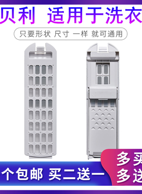 适配海尔大神童洗衣机过滤网盒XQB90-Z826U1/XQS100-BZ158/BZ256