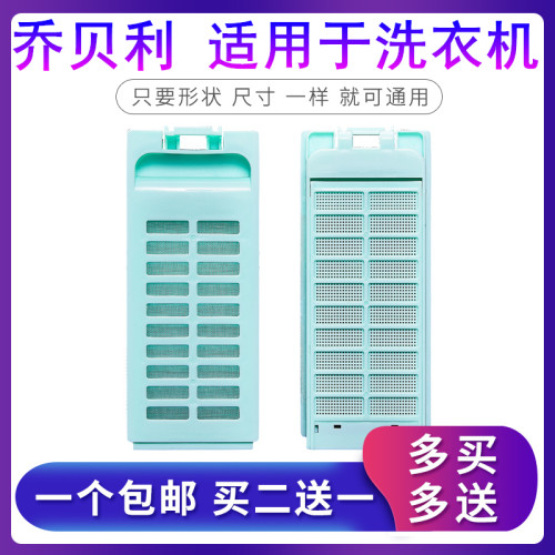 适用小天鹅XQB75-7568/82-1588/8208/8258洗衣机过滤网垃圾盒配件