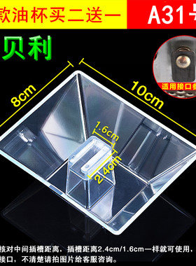 适用雅佳CXW-218-C6抽油烟机油杯接油盒油碗配件防油罩