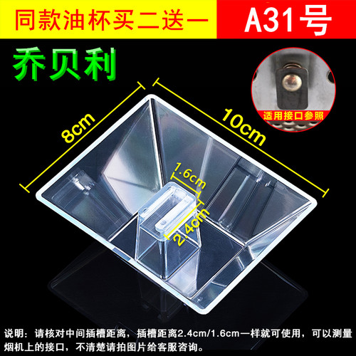 适用百得CXW-200-E06D/203E1/U3U5/U6/U4抽油烟机油杯接油盒配件