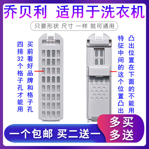 全自动波轮洗衣机过滤网